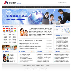 專業(yè)翻譯服務(wù)與網(wǎng)站建設(shè)一體化解決方案——網(wǎng)牛網(wǎng)助您拓展全球市場